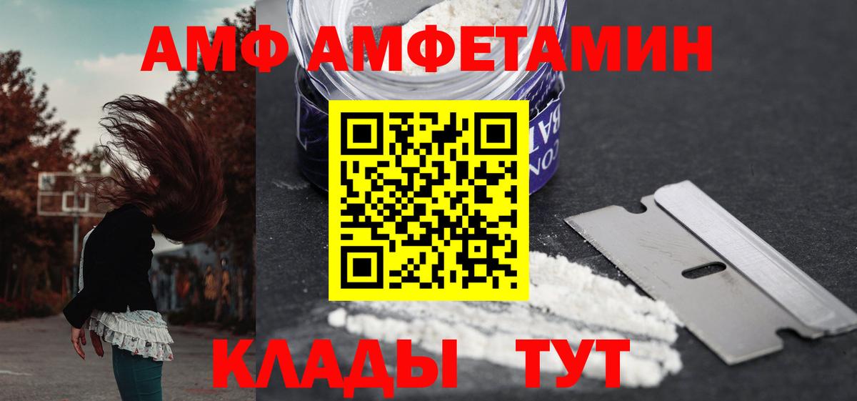 Amphetamine Premium Малгобек