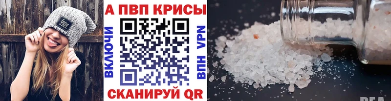 A PVP кристаллы  закладки  Малгобек 