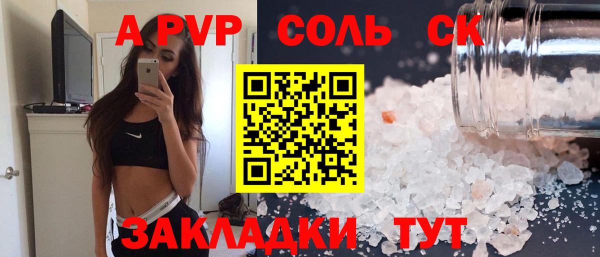 Малгобек  APVP  купить закладку  Вход с VPN  A PVP мука  Alpha PVP кристаллы 