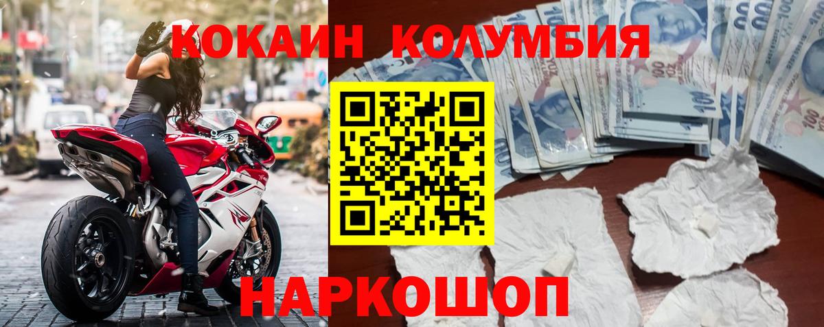 COCAIN Боливия Малгобек