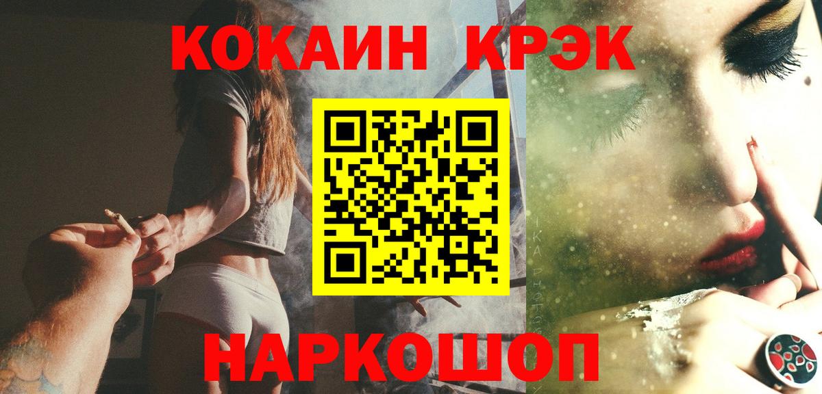 COCAIN 98%  Вход с VPN  Кокаин VHQ  Малгобек 