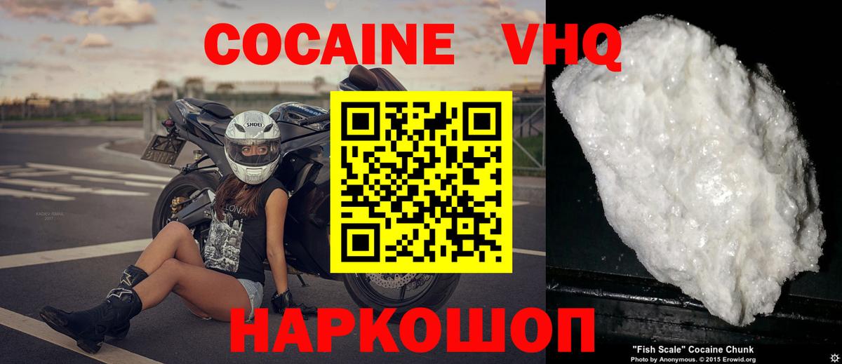 COCAIN Fish Scale  COCAIN  Малгобек  Cocaine Эквадор 
