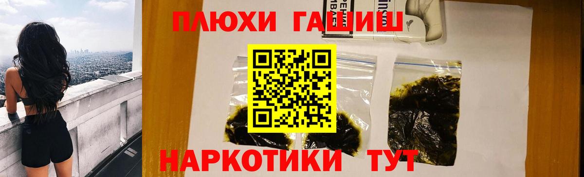 ГАШ hashish Малгобек
