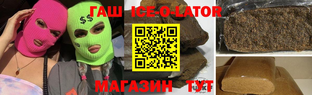 Малгобек  ГАШ hashish  Вход с VPN 