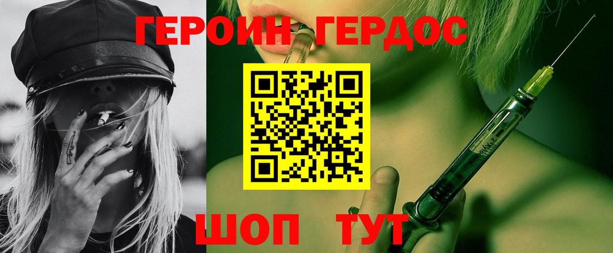 Героин афганец Малгобек