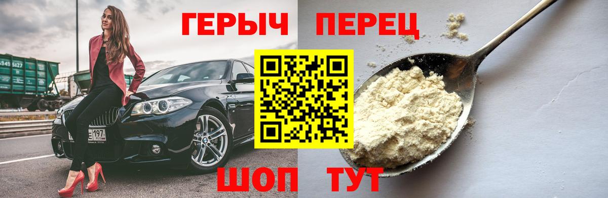 Героин белый  Малгобек 