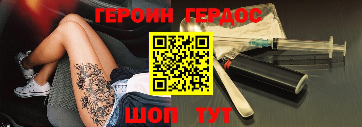 Малгобек  Героин Heroin  Вход с VPN 