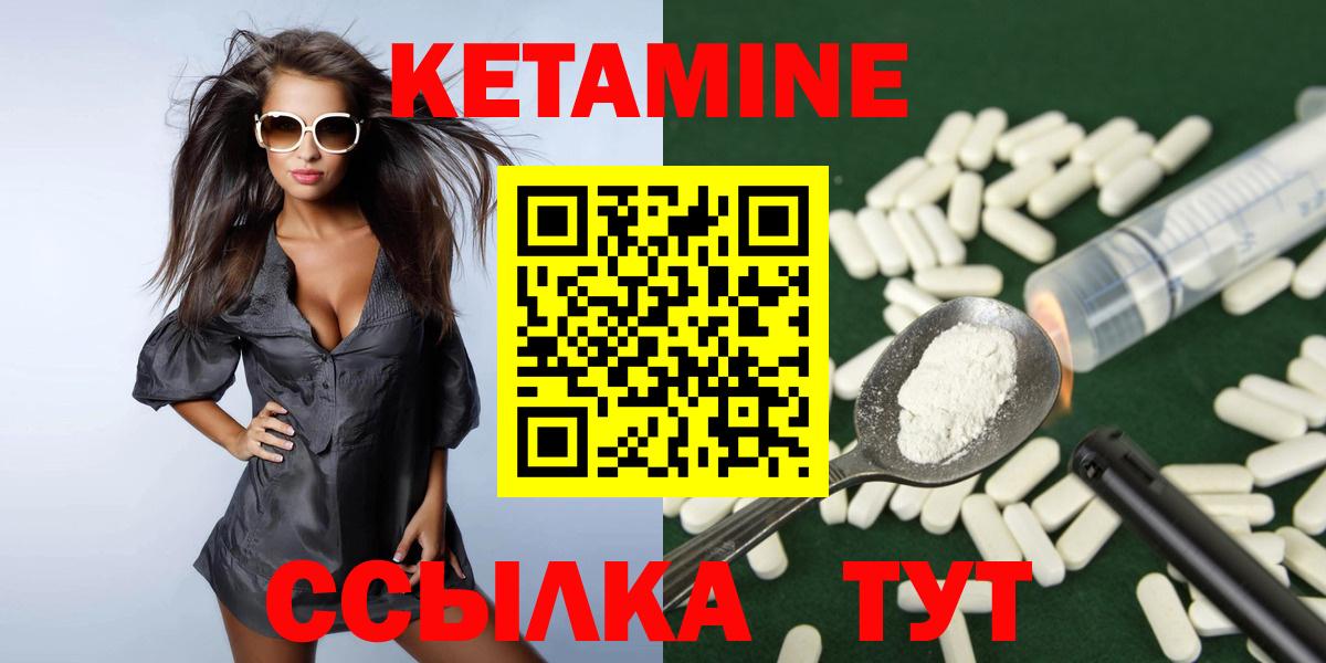 КЕТАМИН ketamine  Вход с VPN  Малгобек 