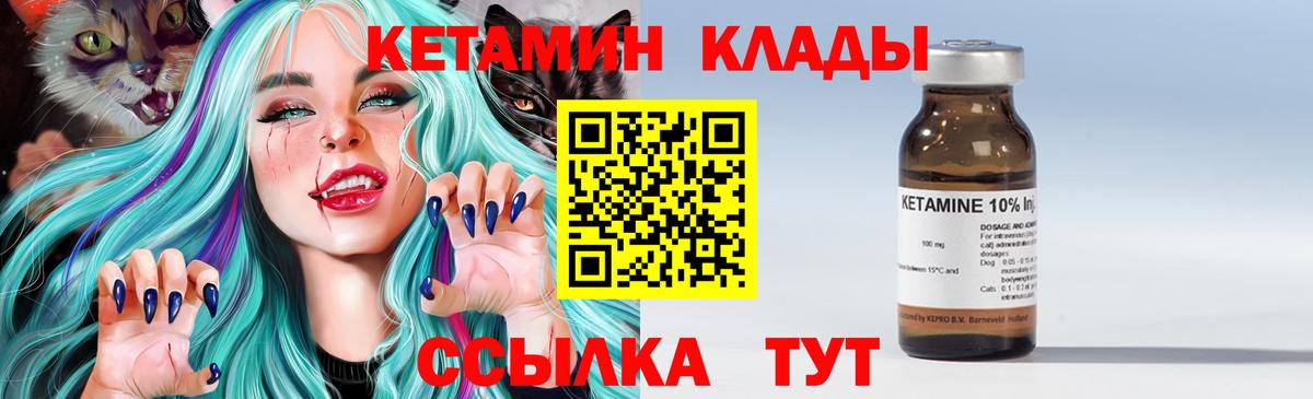 Кетамин ketamine  Малгобек 
