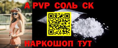 таблы Волгодонск