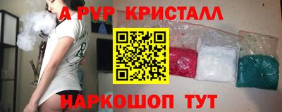 альфа пвп VHQ Волжский
