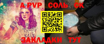 альфа пвп VHQ Волжский