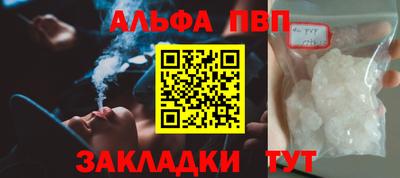 альфа пвп VHQ Волжский