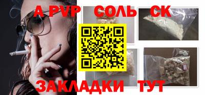 трава Волжск