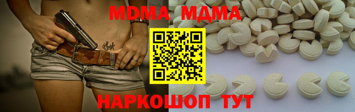 Малгобек  МДМА молли  МДМА  MDMA VHQ  Вход с VPN 