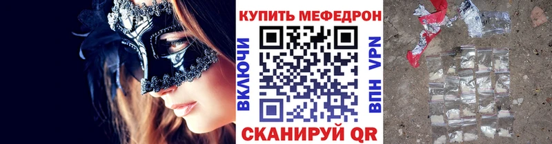 кракен сайт Малгобек Мефедрон мяу мяу магазин
