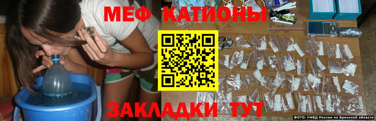 Меф мяу мяу  Малгобек