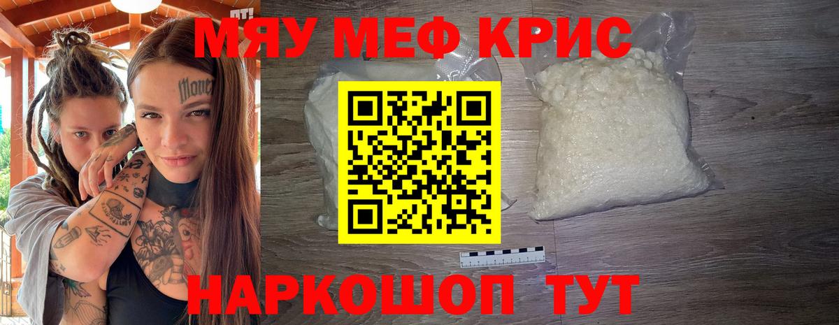 Меф кристаллы Малгобек