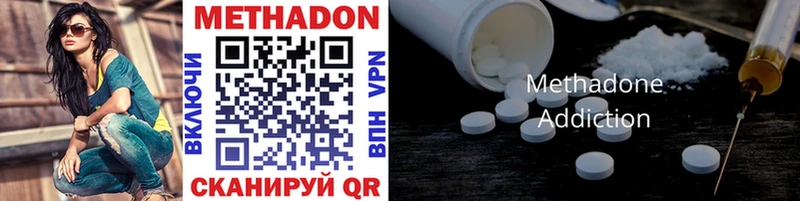 МЕТАДОН methadone  Малгобек 