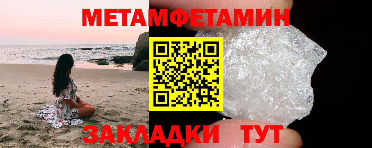 Метамфетамин витя Малгобек