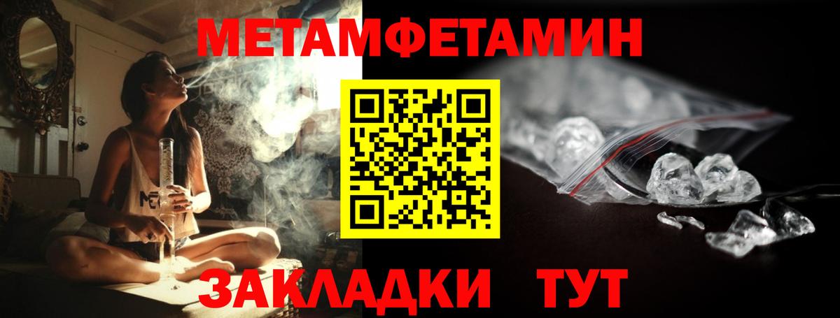 Малгобек  Первитин Декстрометамфетамин 99.9%  Вход с VPN 