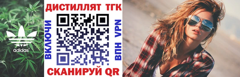 цена   Малгобек  Дистиллят ТГК вейп 