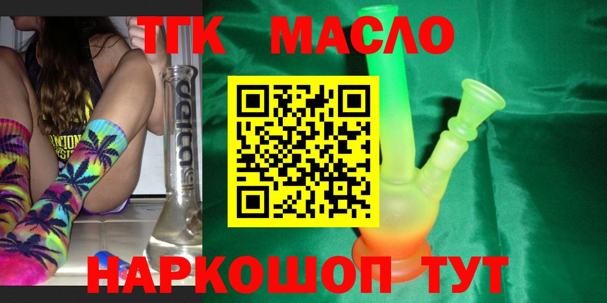 ТГК концентрат Малгобек