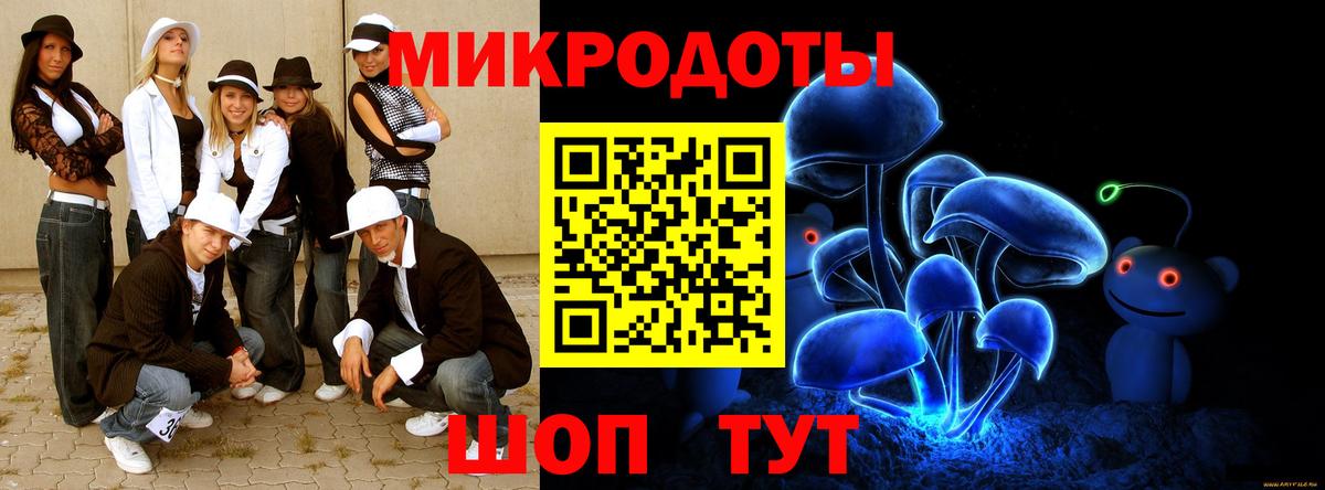 Малгобек  даркнет сайт  Вход с VPN  Псилоцибиновые грибы MAGIC MUSHROOMS 